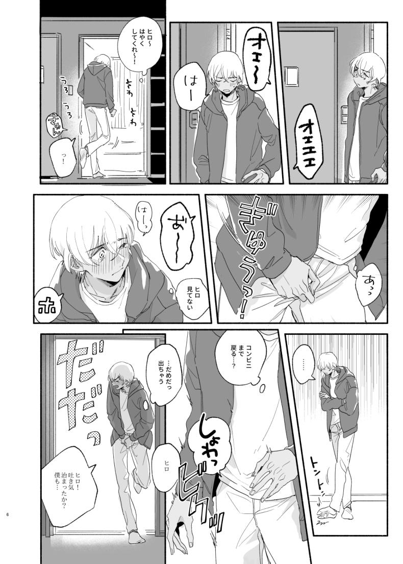 Jerking Off Osananajimi Shika Shiranai Jiken Shitteru! - Detective conan | meitantei conan Pretty - Page 5