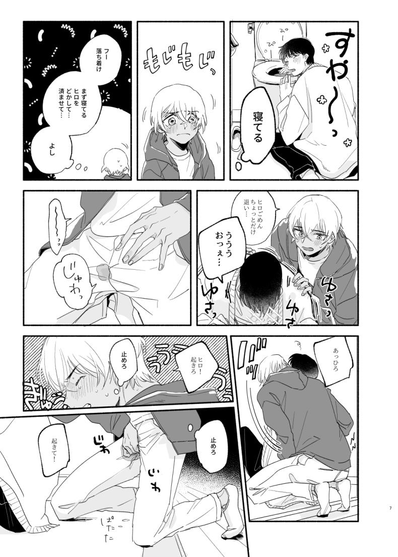 Jerking Off Osananajimi Shika Shiranai Jiken Shitteru! - Detective conan | meitantei conan Pretty - Page 6