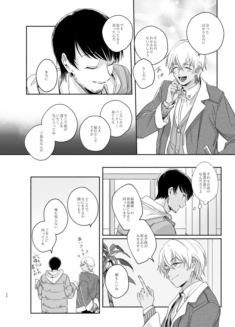 Stroking Goku Yoru, Nukarumi ni Ashiato - Detective conan | meitantei conan Cum Inside - Page 12