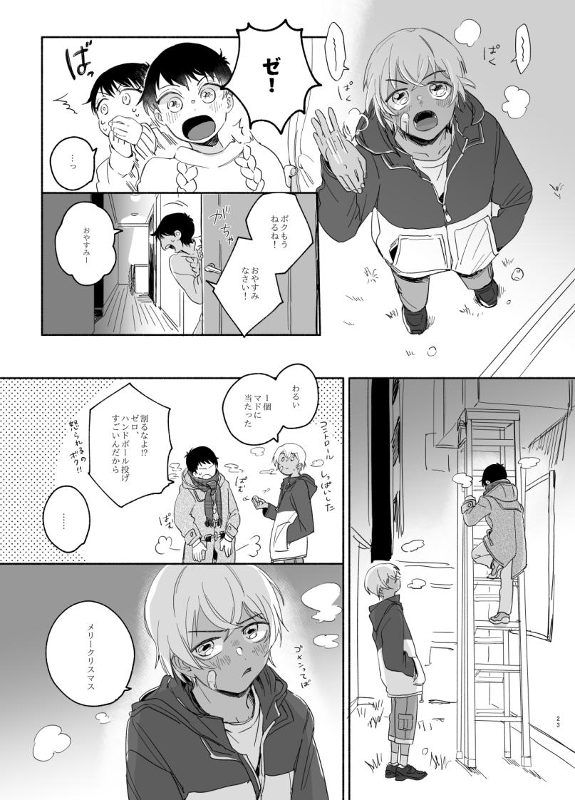 Stroking Goku Yoru, Nukarumi ni Ashiato - Detective conan | meitantei conan Cum Inside - Page 5