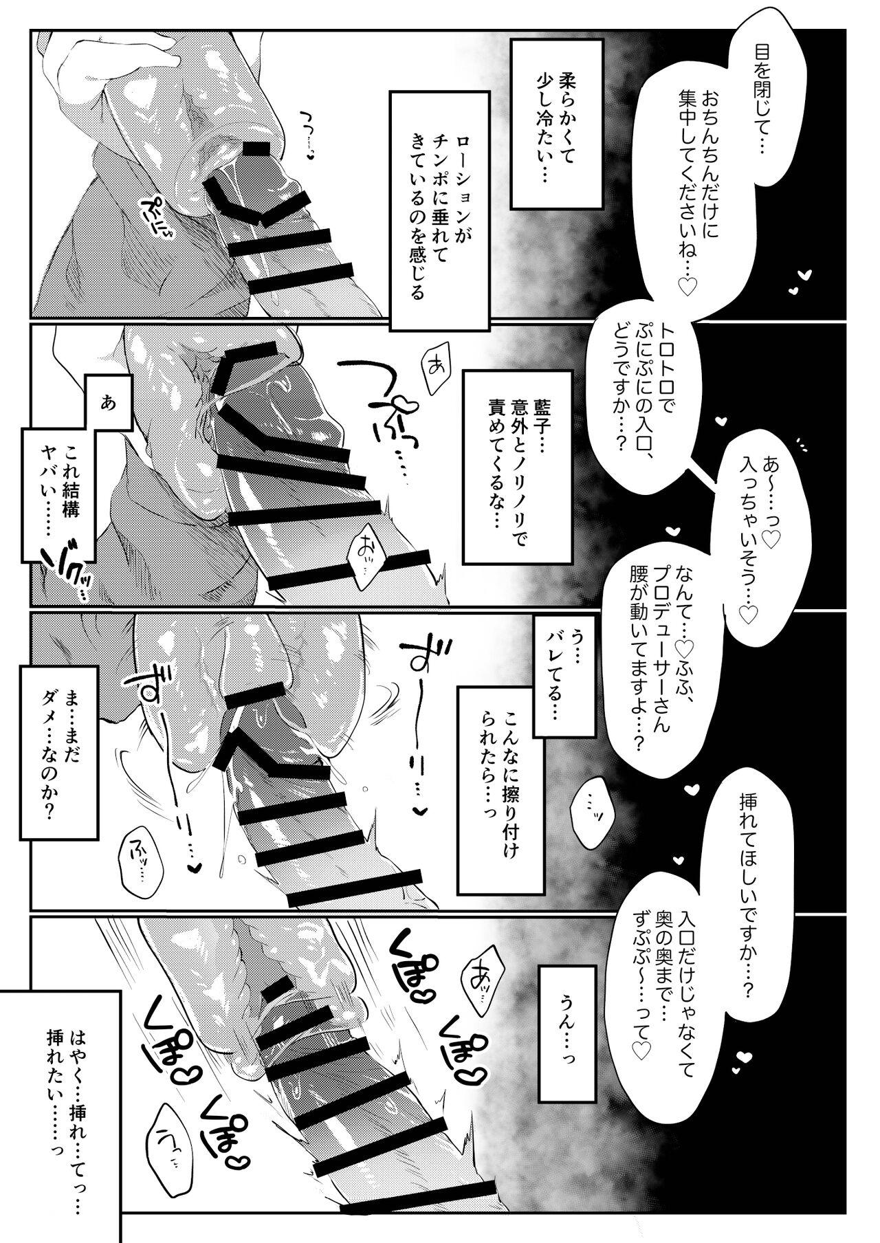 Infiel あいこき - The idolmaster Titjob - Page 8