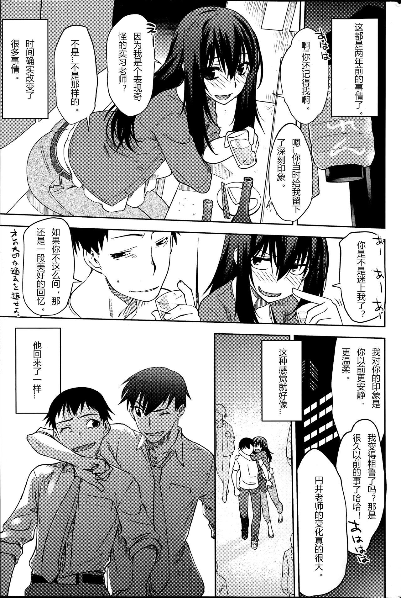 Sapphic Maru Sankaku Shikaku Classroom - Page 3