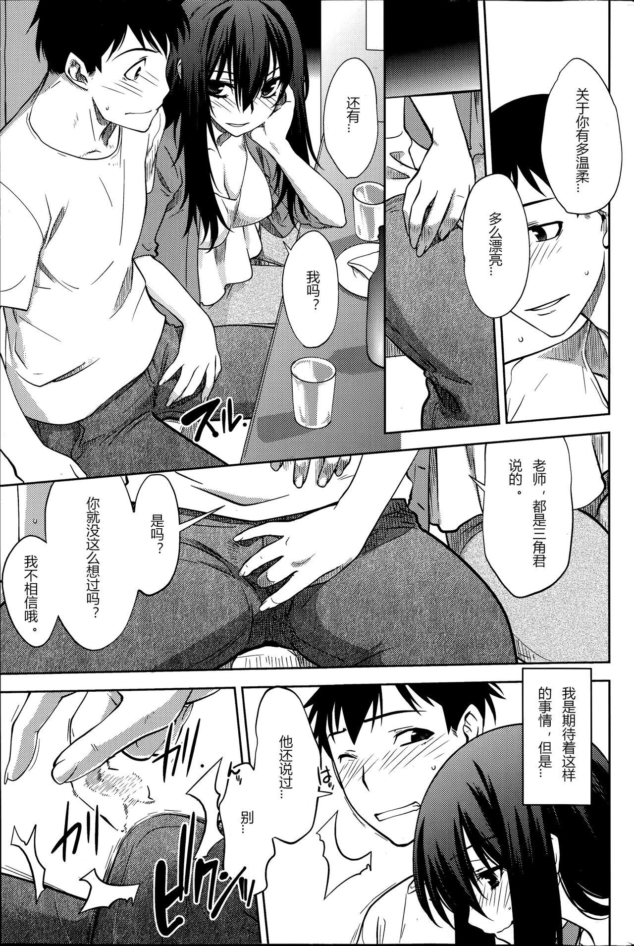 Gay Group Maru Sankaku Shikaku Interracial Porn - Page 5