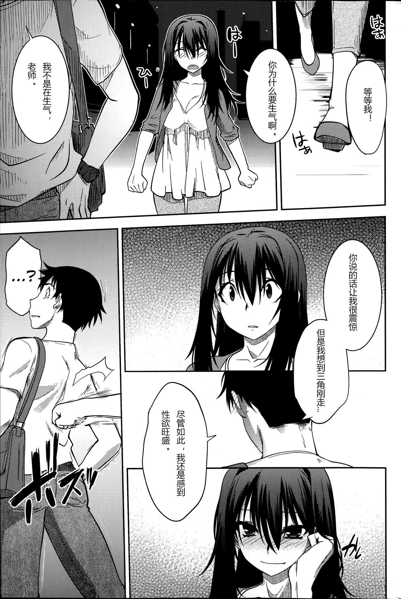 Sapphic Maru Sankaku Shikaku Classroom - Page 7