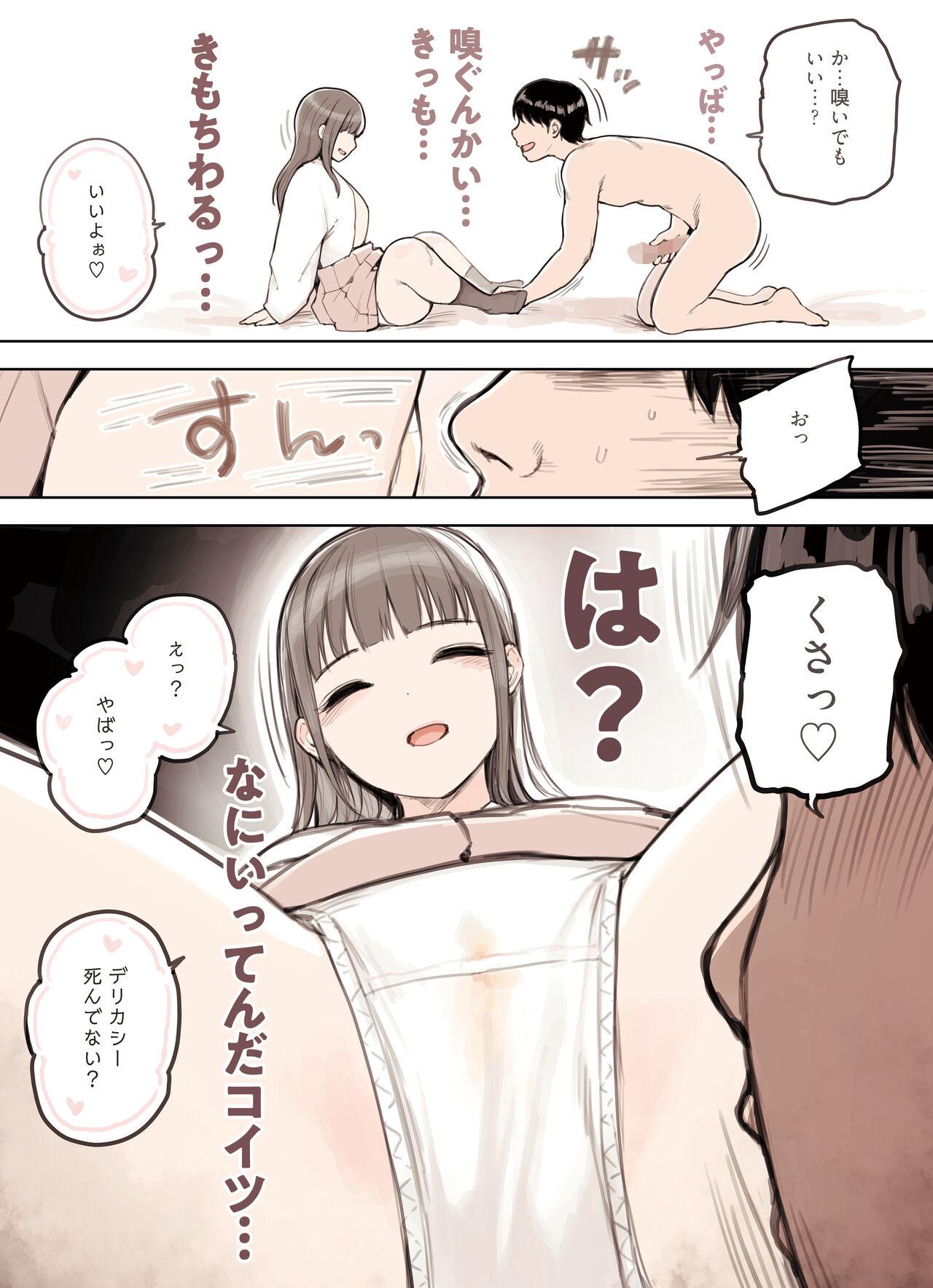 Small Tits Porn P-katsu Joshi ga Chinpo ni Ochiru Made - Original Bubble - Page 10