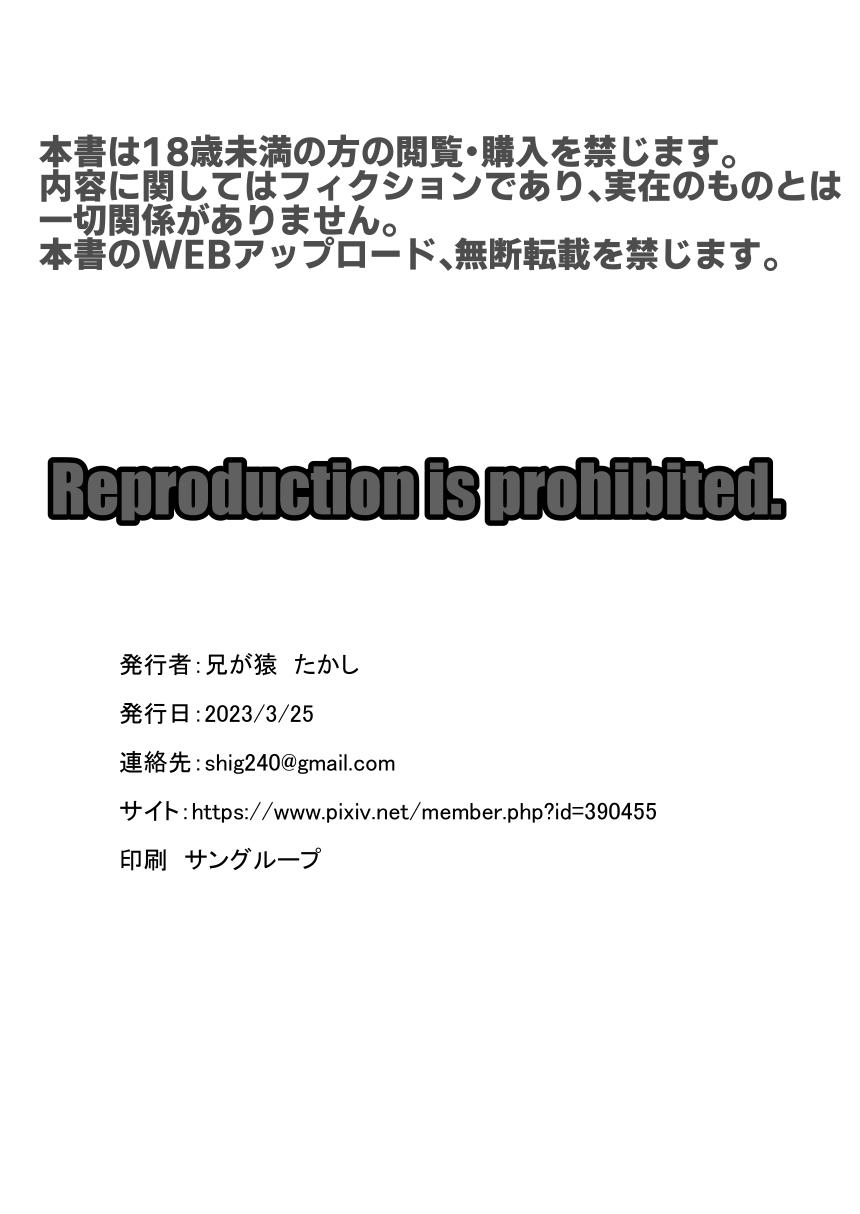 Fun NTR負け男マゾメス便器化計画 Hoe - Page 56