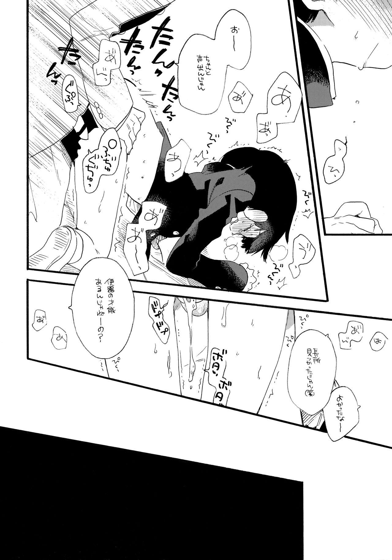 Gay Uniform Kono Sekai ni wa Owari ga, - Mob psycho 100 Famosa - Page 11