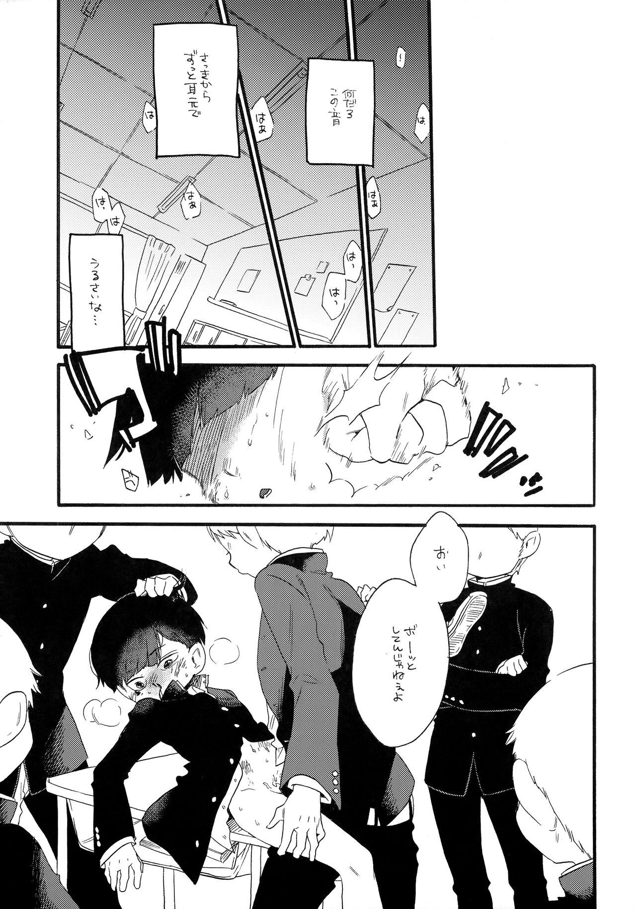 Gay Uniform Kono Sekai ni wa Owari ga, - Mob psycho 100 Famosa - Page 4