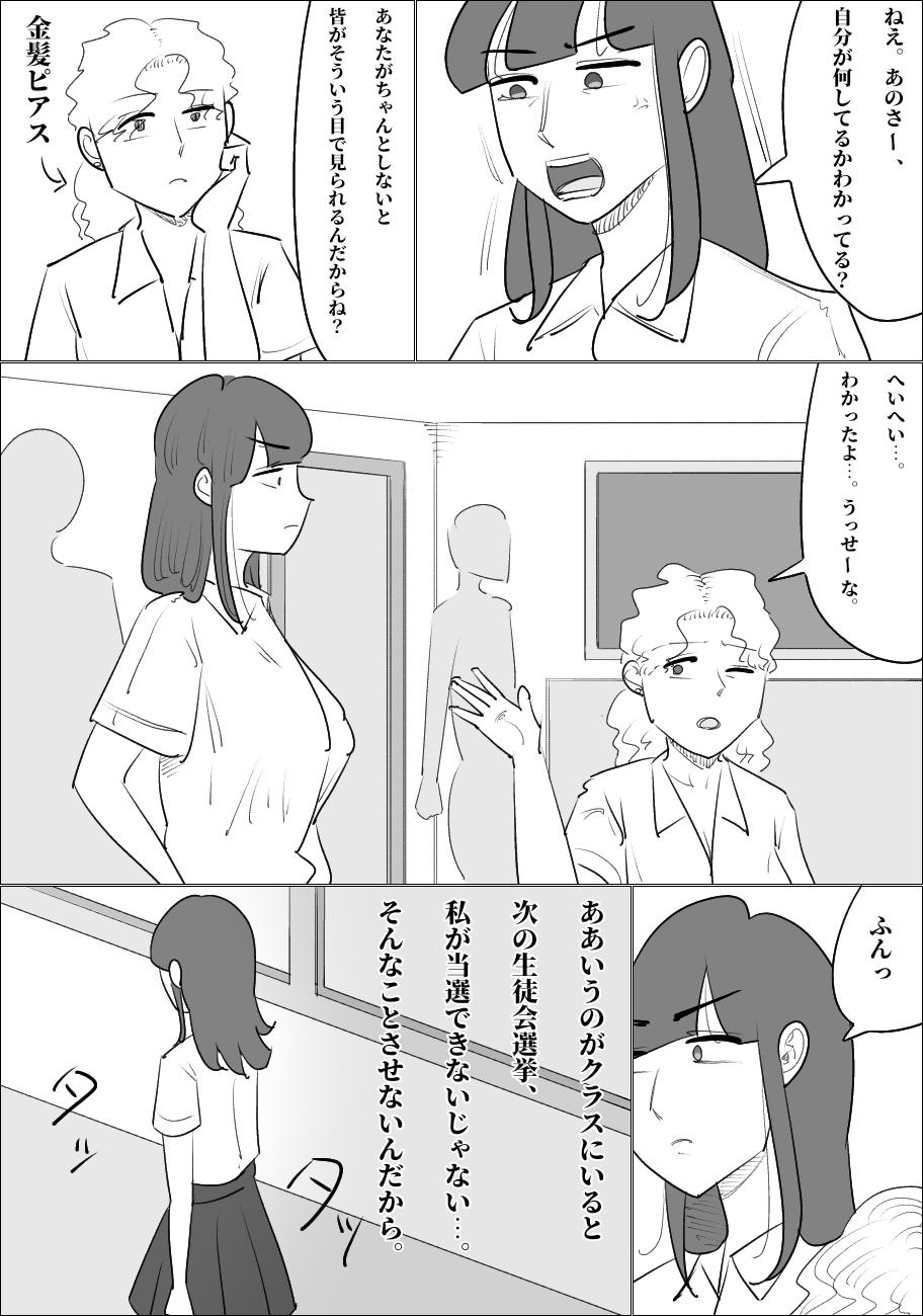 Ass Sex Namaiki na Onna ga Nantaikasaseru Hentai - Page 3