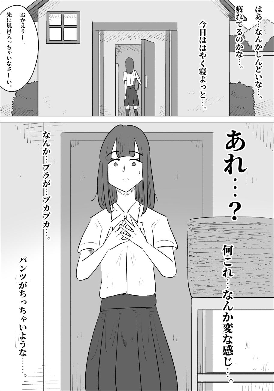 Ass Sex Namaiki na Onna ga Nantaikasaseru Hentai - Page 8