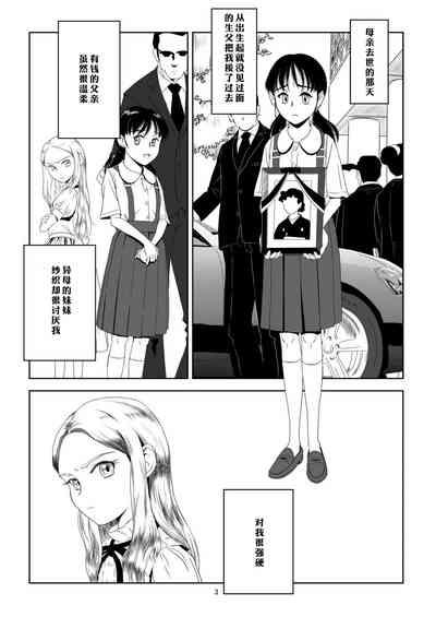 Reijou Kemono Hen|千金兽变 3