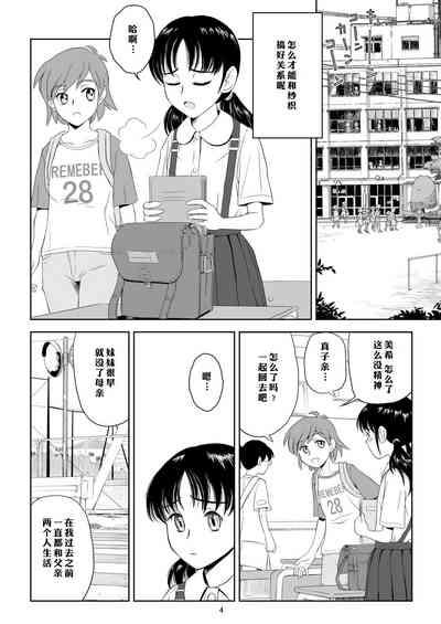 Reijou Kemono Hen|千金兽变 4