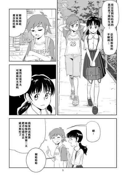 Reijou Kemono Hen|千金兽变 5