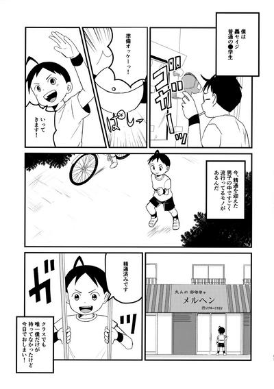 Chin Pet 5