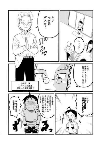 Chin Pet 6