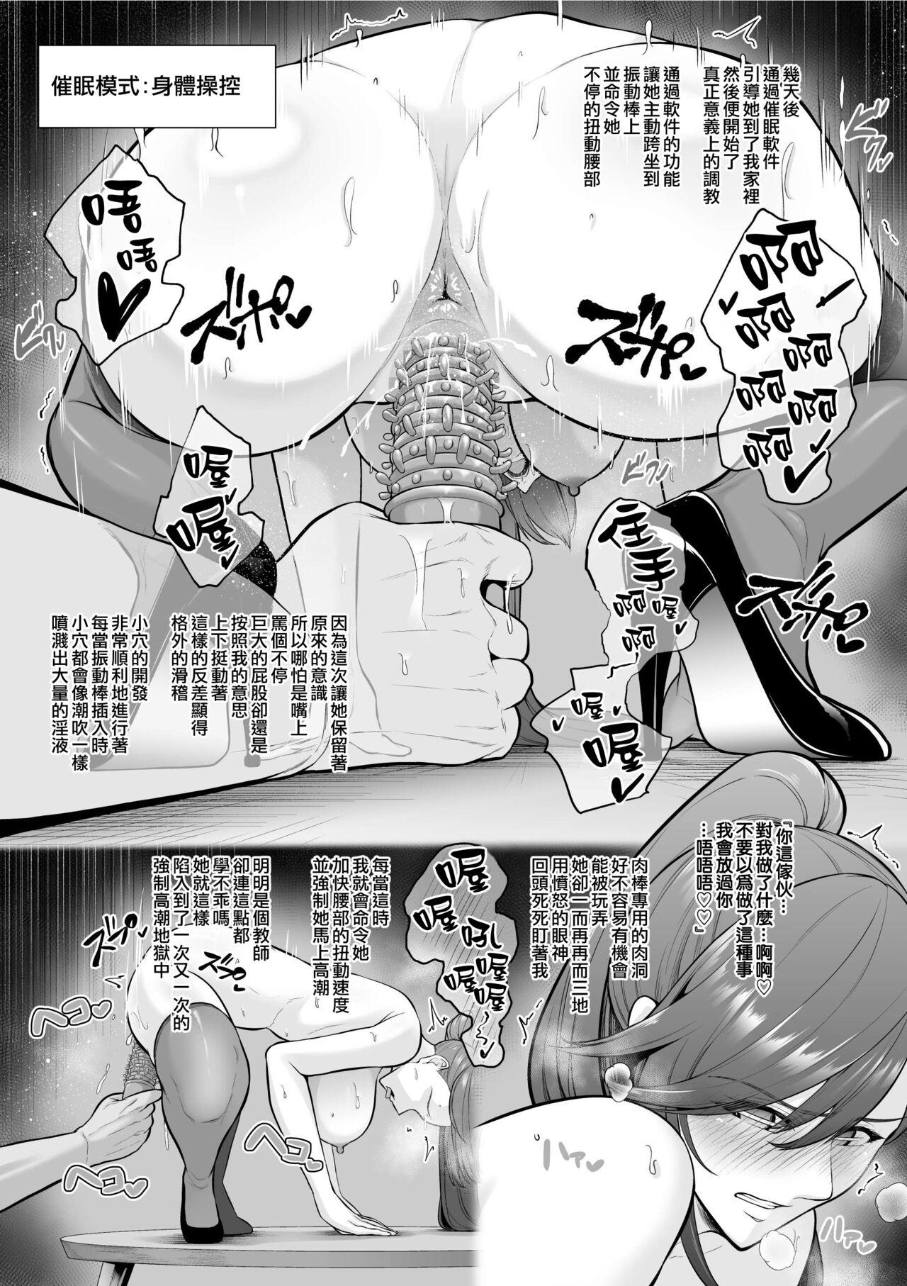 Calcinha Bijin Onna Kyoushi o Saimin Appli de Choukyou shi Jinsei o Shuuryou Saseru Tats - Page 5