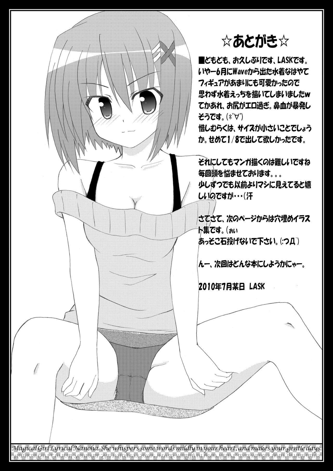 Suki Suki Hayate-san 2 19