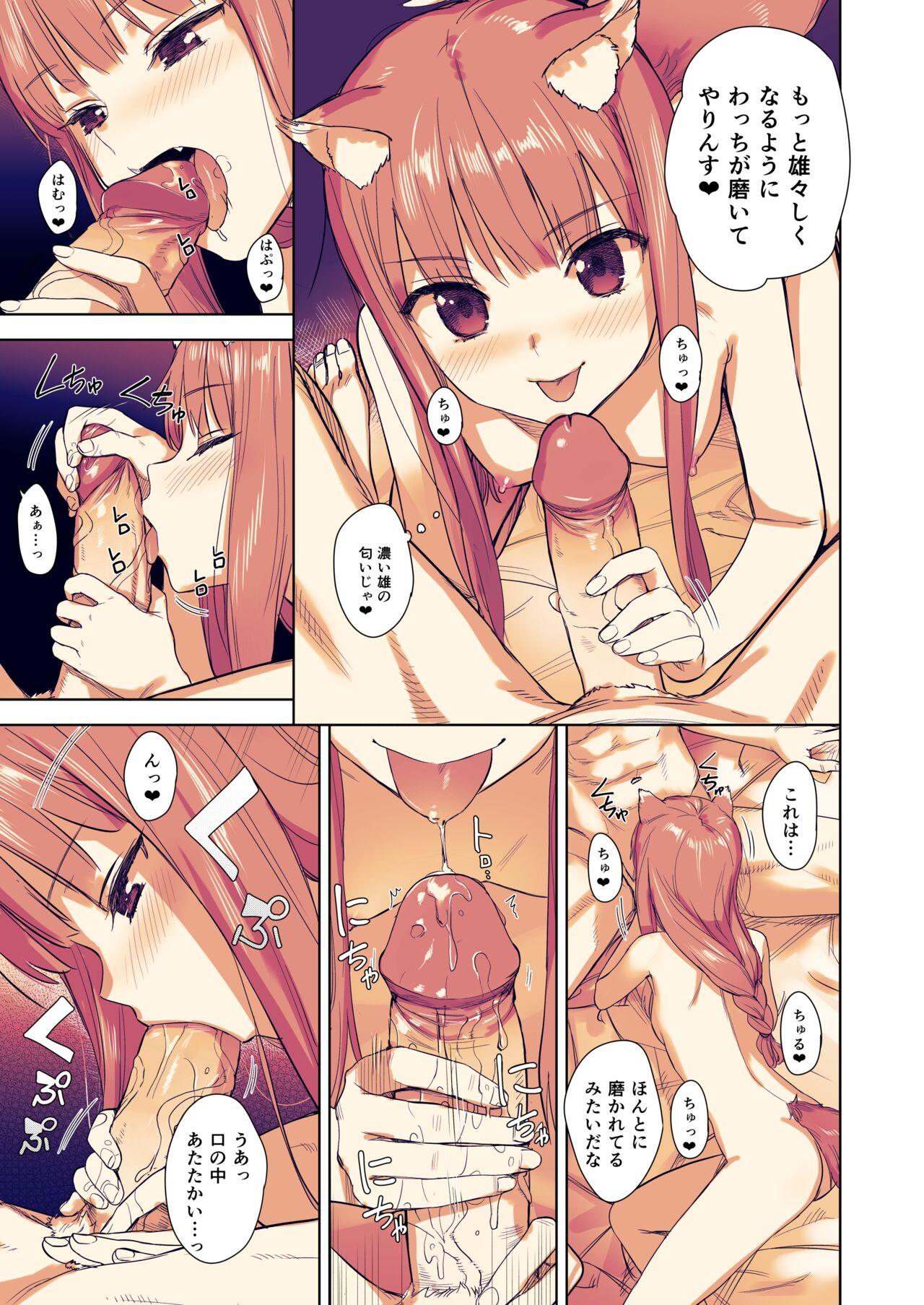 Finger Wacchi to Shippori Kezukuroi Hon - Spice and wolf | ookami to koushinryou Gay Masturbation - Page 10