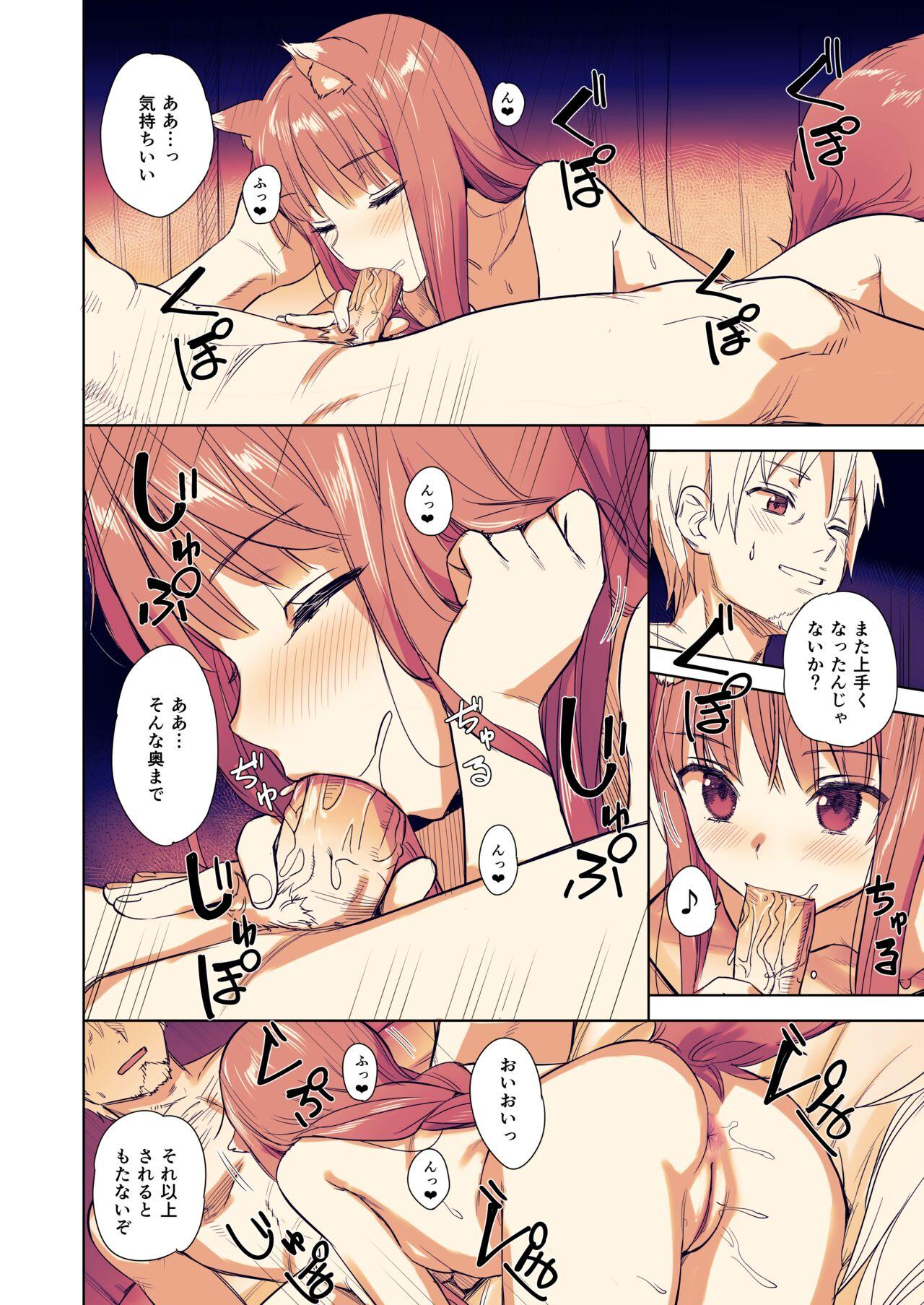 Finger Wacchi to Shippori Kezukuroi Hon - Spice and wolf | ookami to koushinryou Gay Masturbation - Page 11