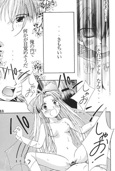 Okosama Lunch 3 9