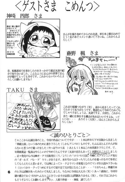 Okosama Lunch 3 4
