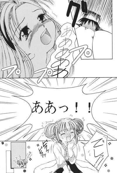 Okosama Lunch 3 7
