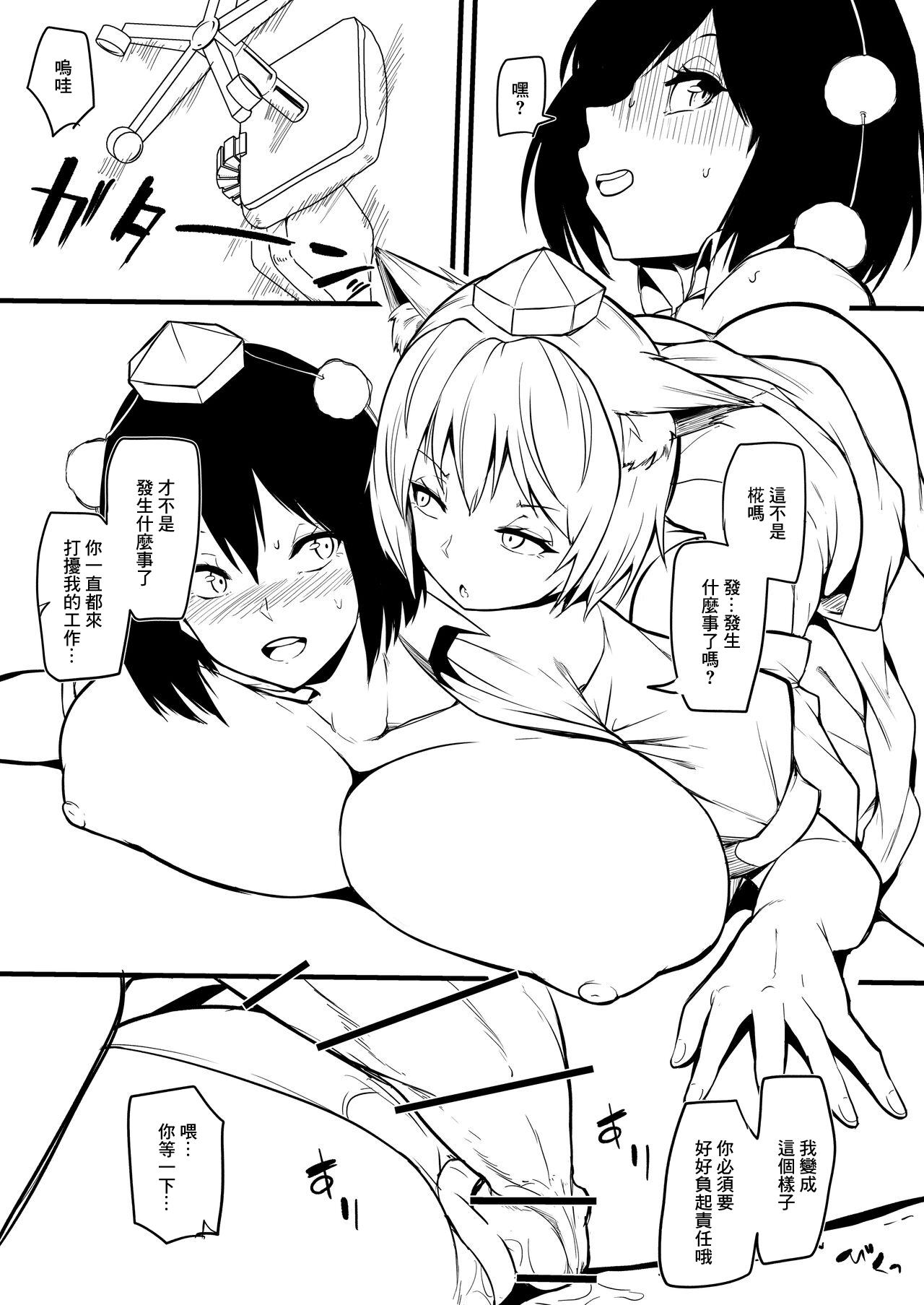 Momi Aya Manga 4