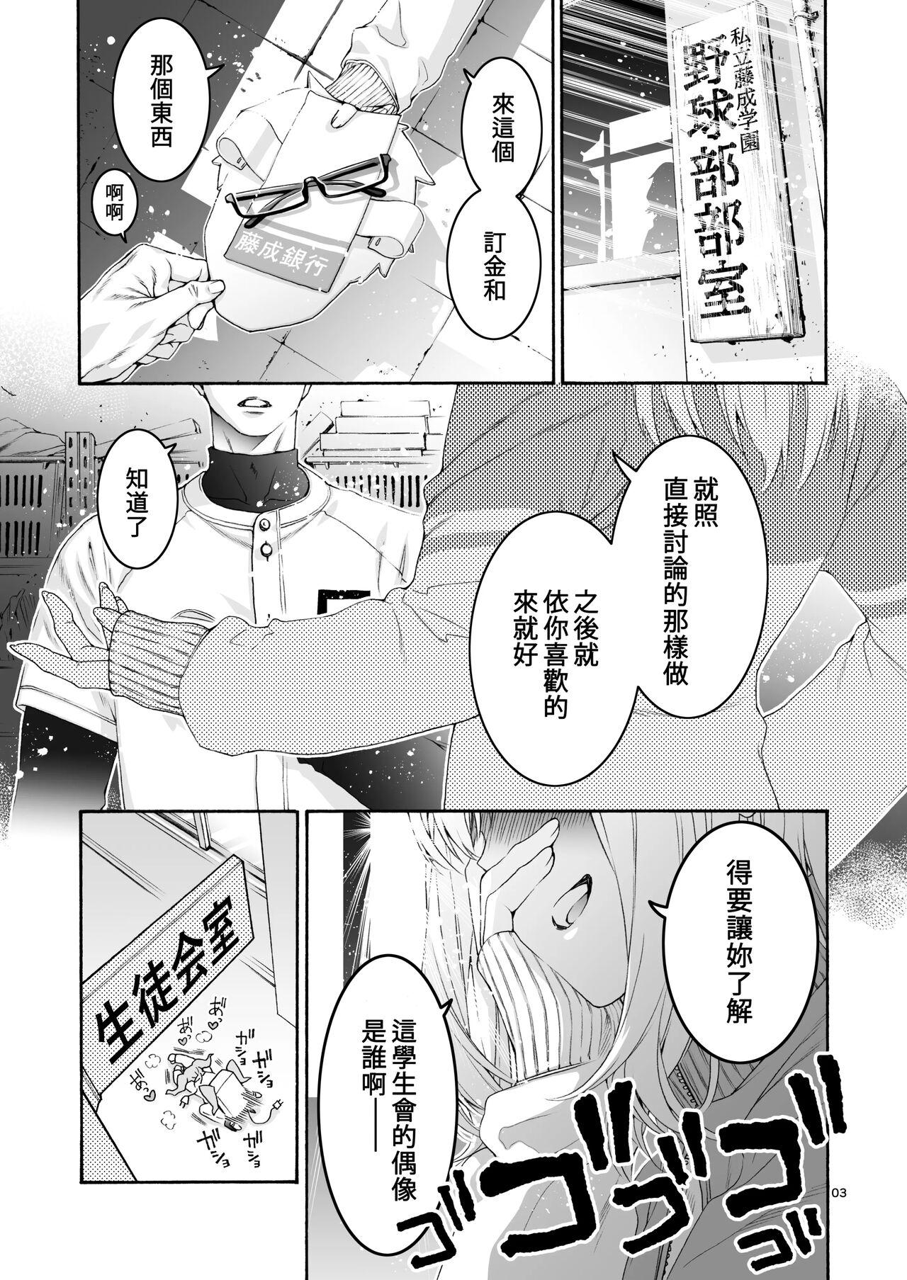 Married Komarobako | 雜物箱 - Original Officesex - Page 3