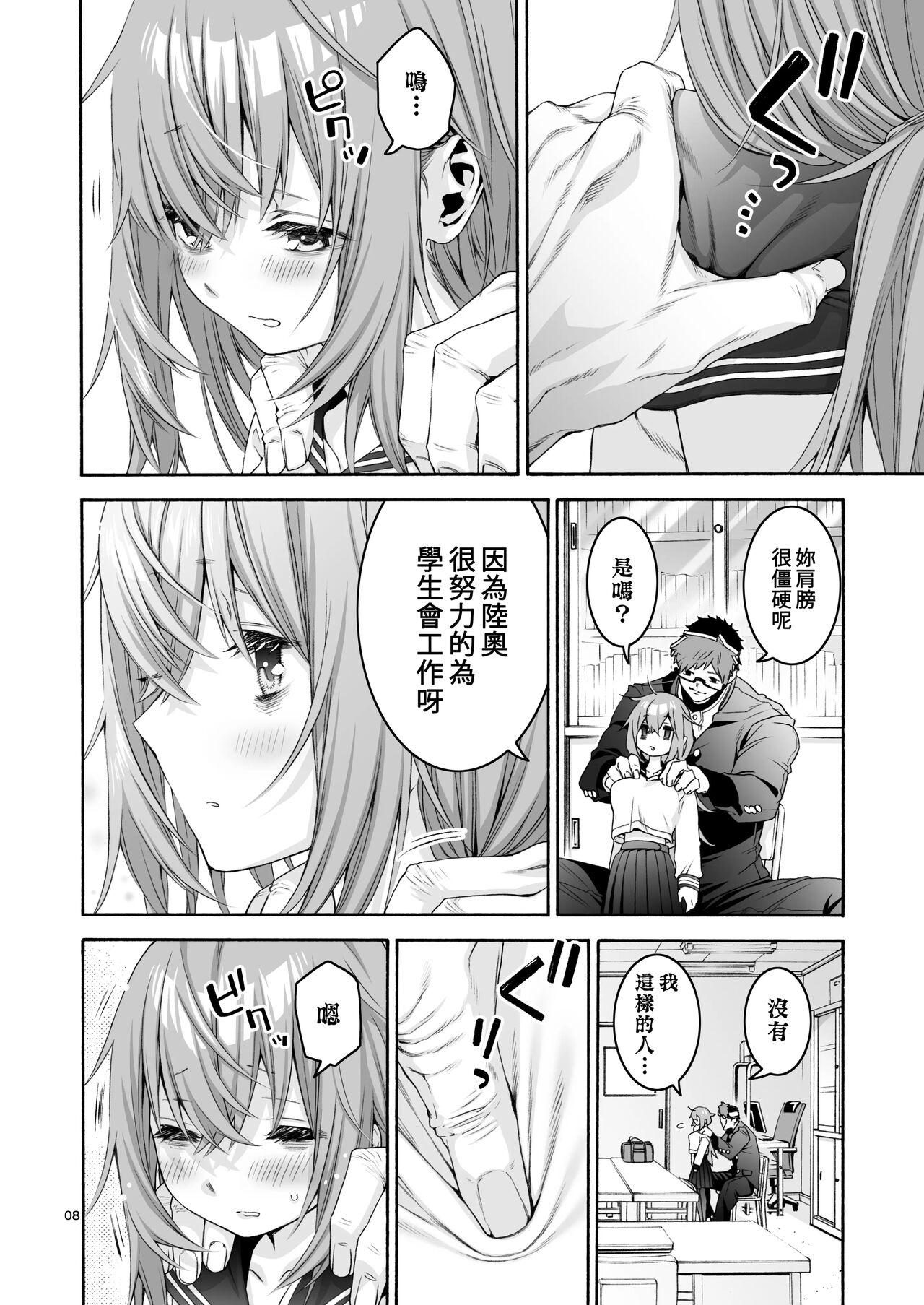 Married Komarobako | 雜物箱 - Original Officesex - Page 8