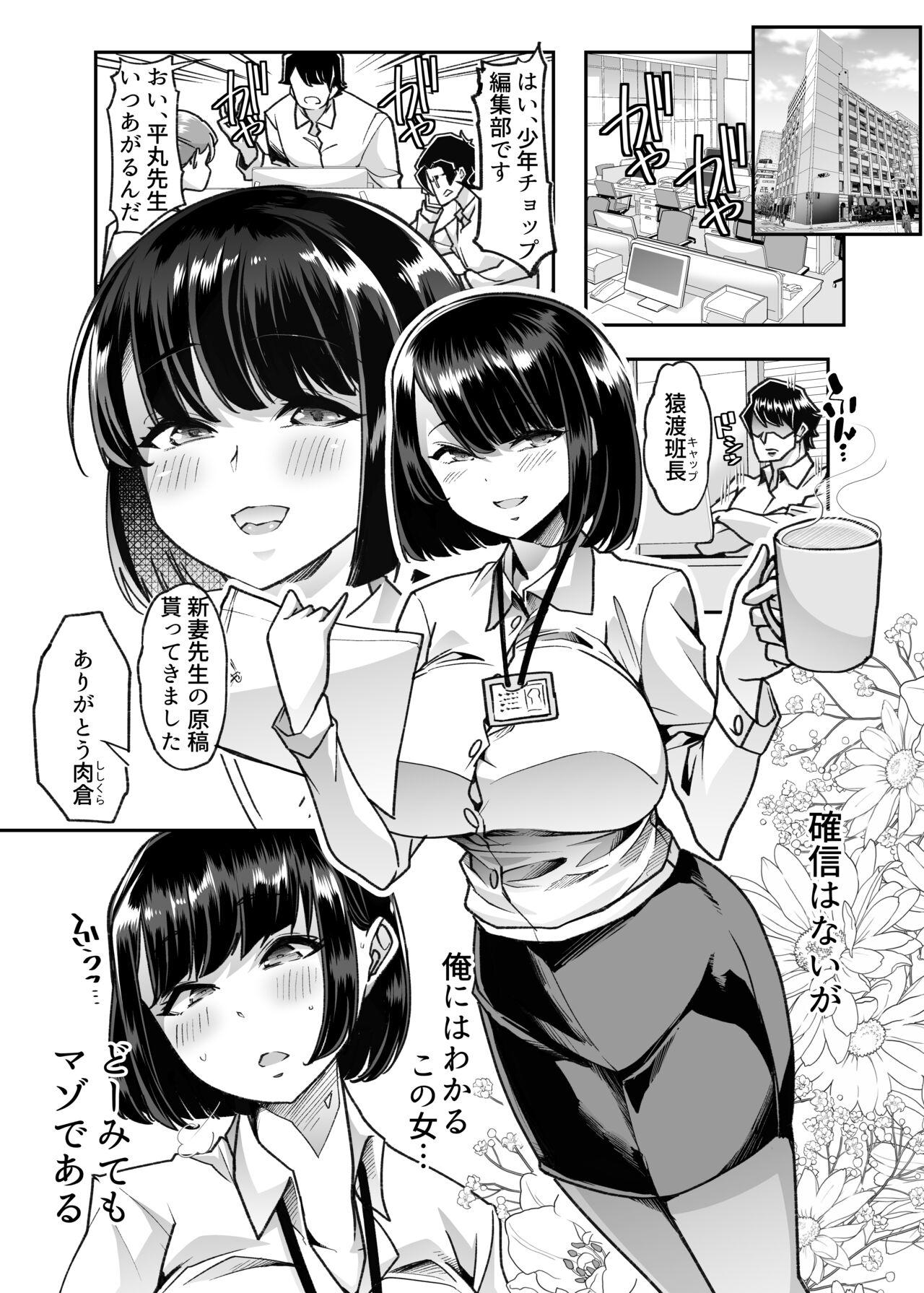 Home Yasei no Maso no Seitai Zukan - Original Perfect Tits - Page 2