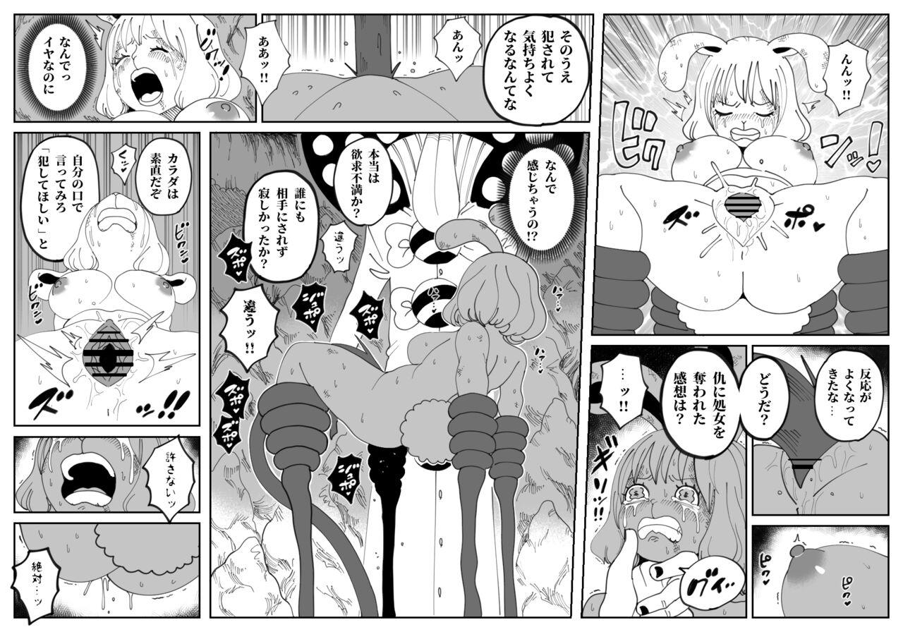 Squirt CANDY CARROT Scene2 - - One piece Class Room - Page 6