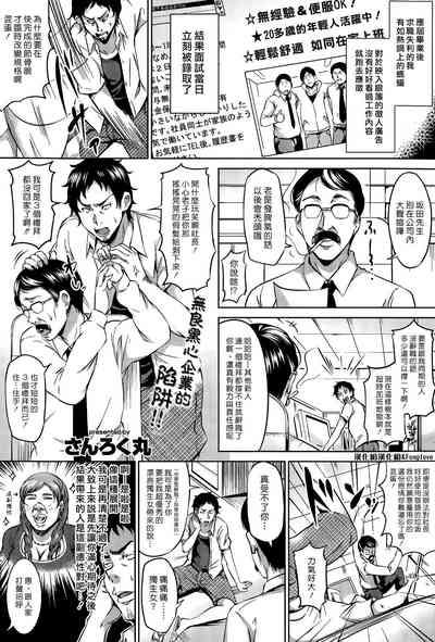 Syachiku Princess | 社畜公主 1