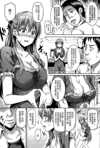Syachiku Princess | 社畜公主 4