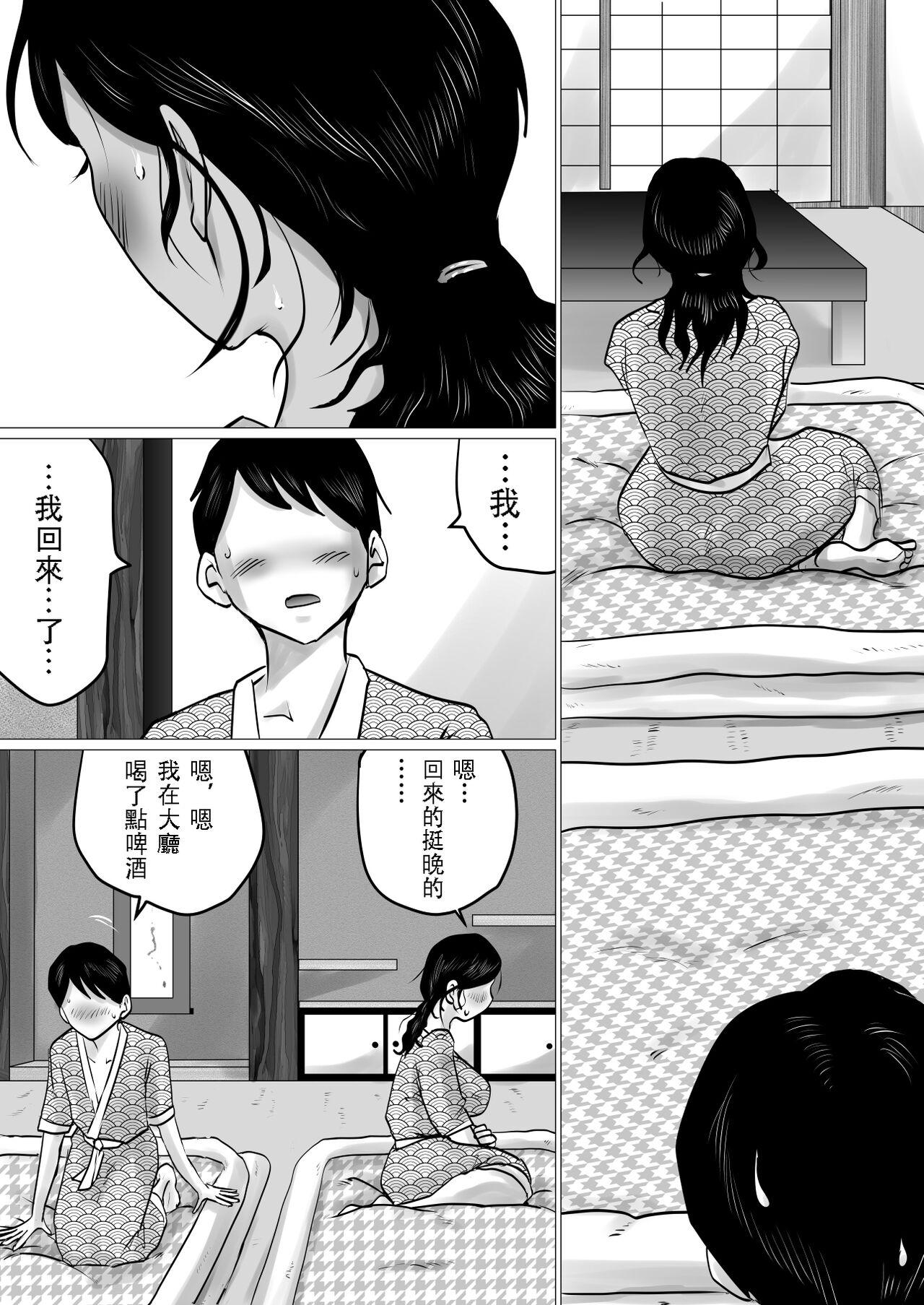 Asians Jukubo to Futari de, Onsen Ryokou. - Original Cuck - Page 13