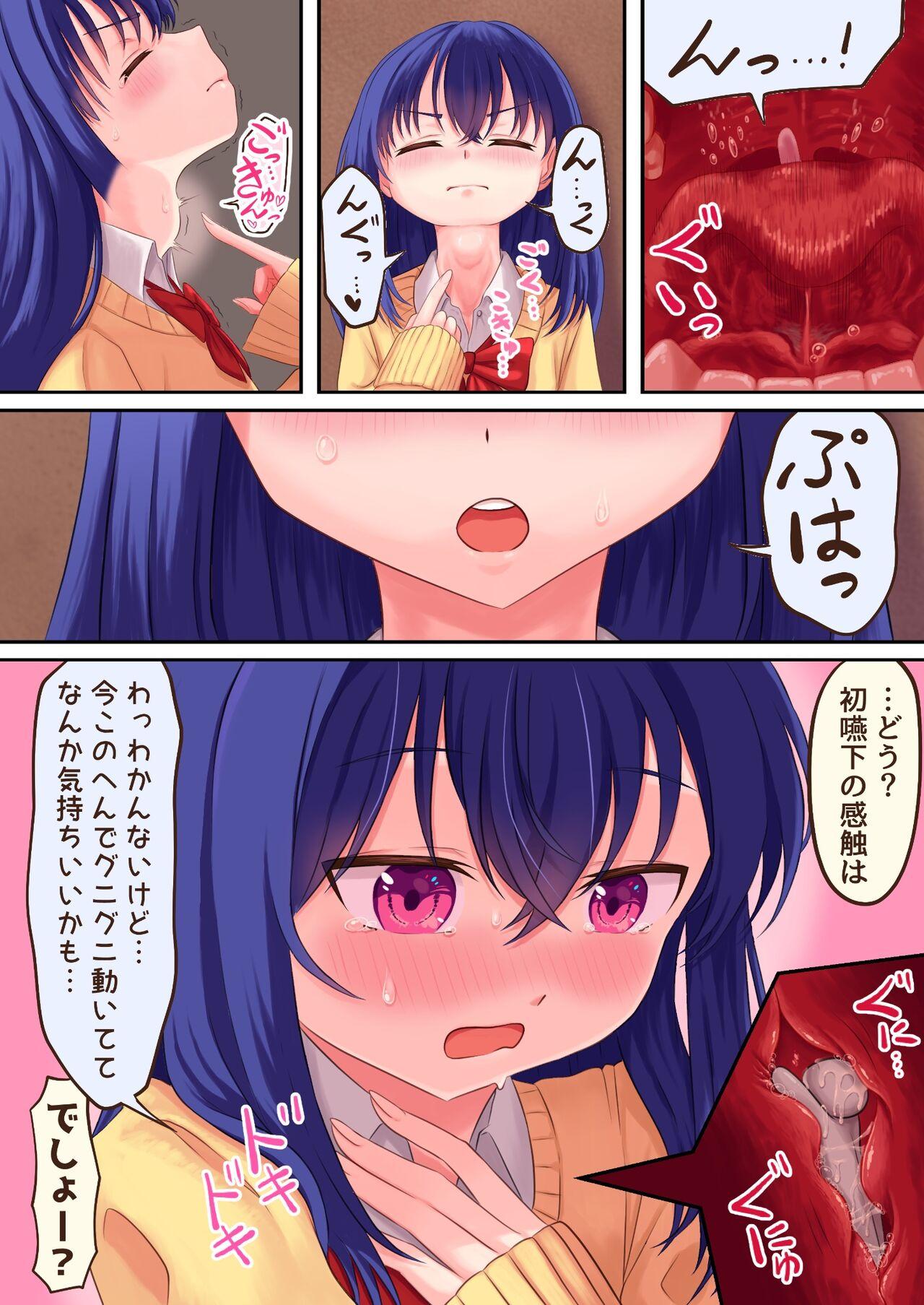 Public Nudity Hajimete no kobito marunomi Kissing - Page 2