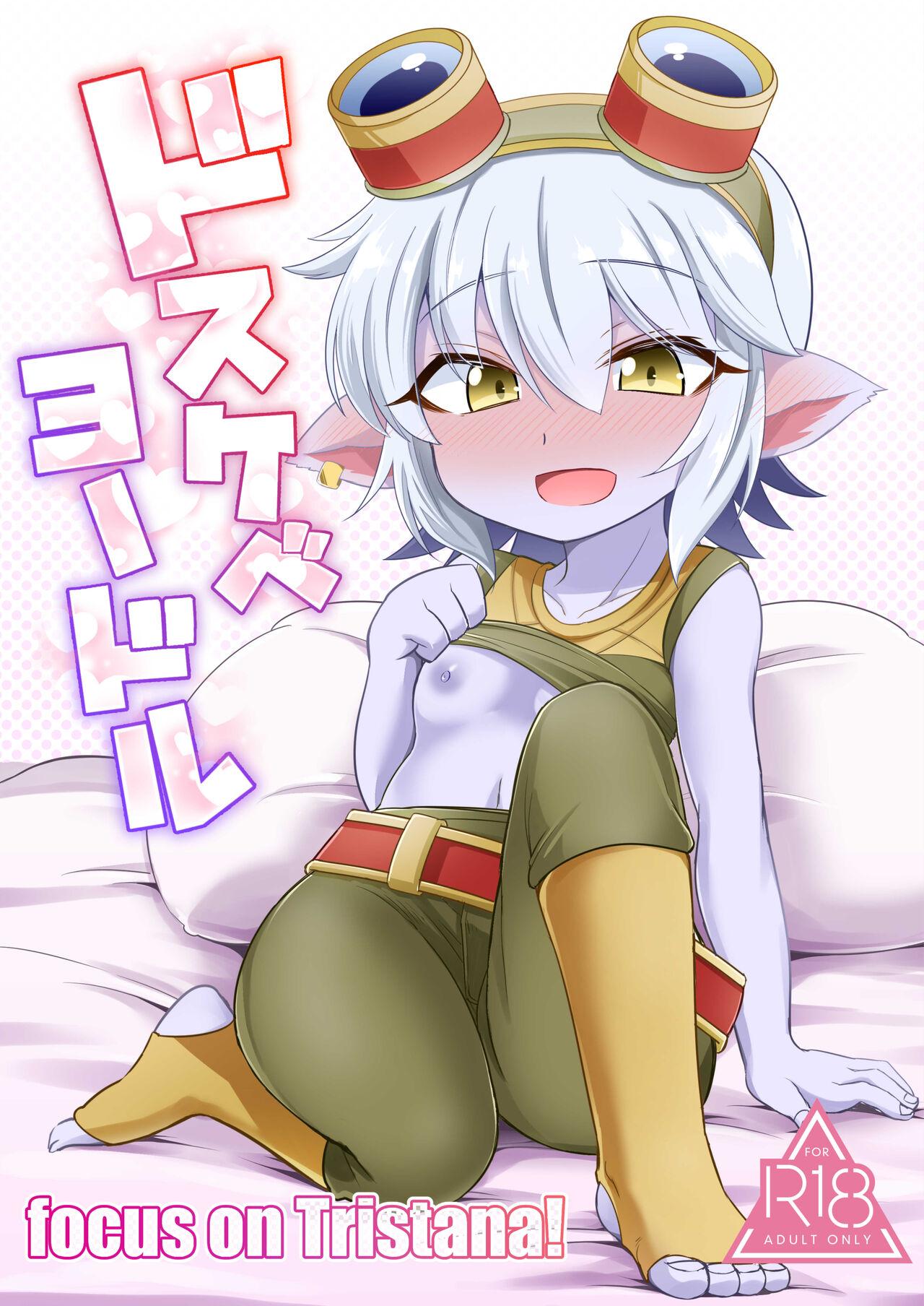 Letsdoeit Dosukebe Yodle focus on tristana! - League of legends Girl Get Fuck - Page 1