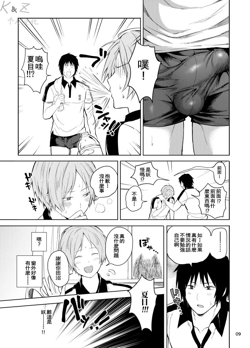Amateur Cum Tanuma x Natsume | 田沼×夏目 - Natsumes book of friends | natsume yuujin-chou Bisexual - Page 7