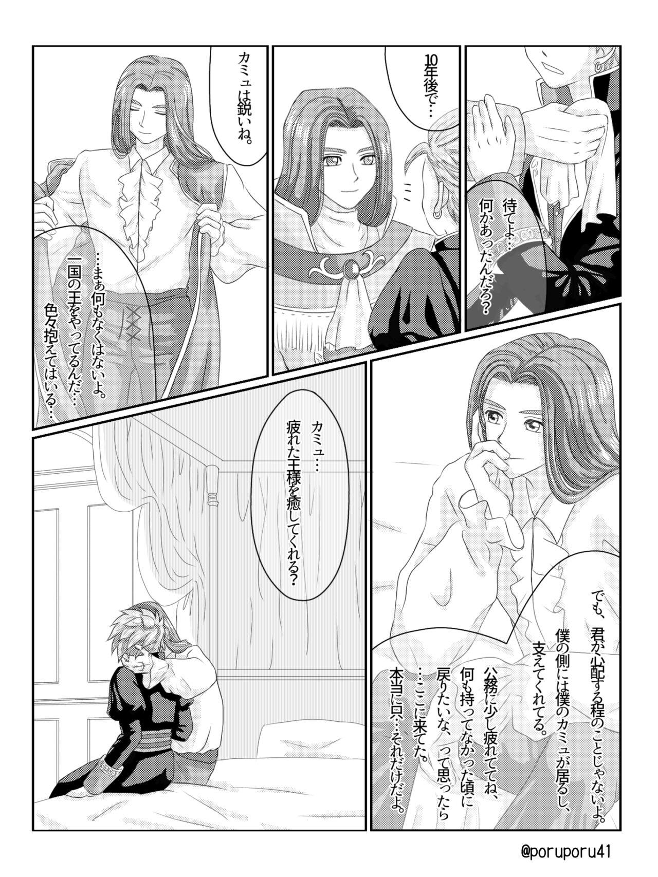 Gay Smoking WHICH ONE DO YOU CHOOSE? - Dragon quest xi Stepsister - Page 4
