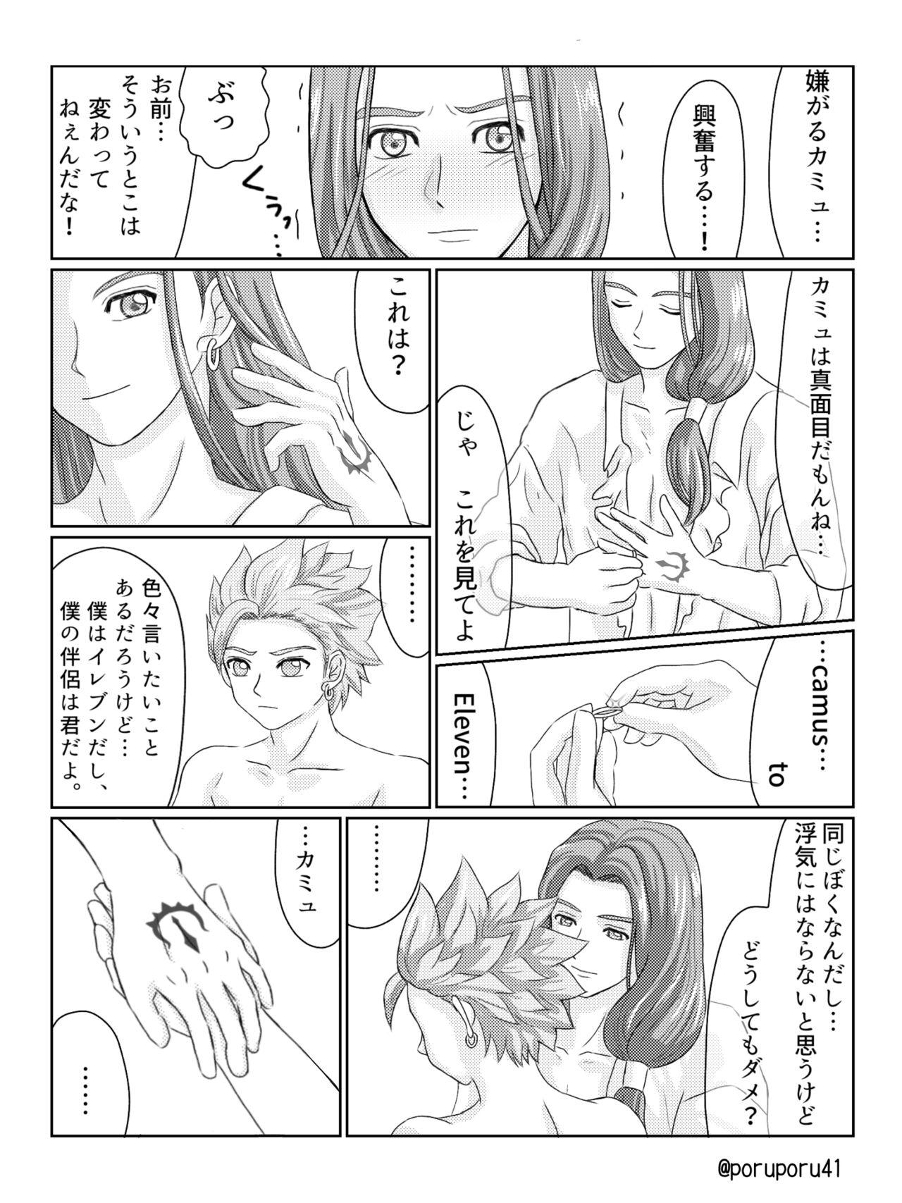 Gay Smoking WHICH ONE DO YOU CHOOSE? - Dragon quest xi Stepsister - Page 7