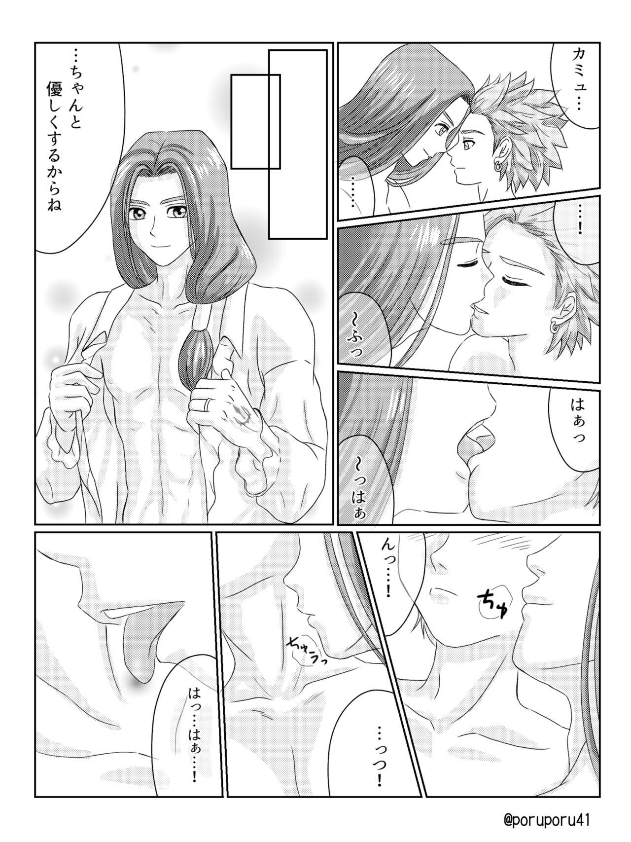 Gay Smoking WHICH ONE DO YOU CHOOSE? - Dragon quest xi Stepsister - Page 8