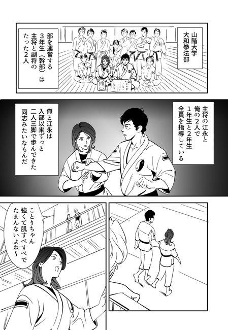 Piroca Aoi Kotori - Original Gape - Page 5