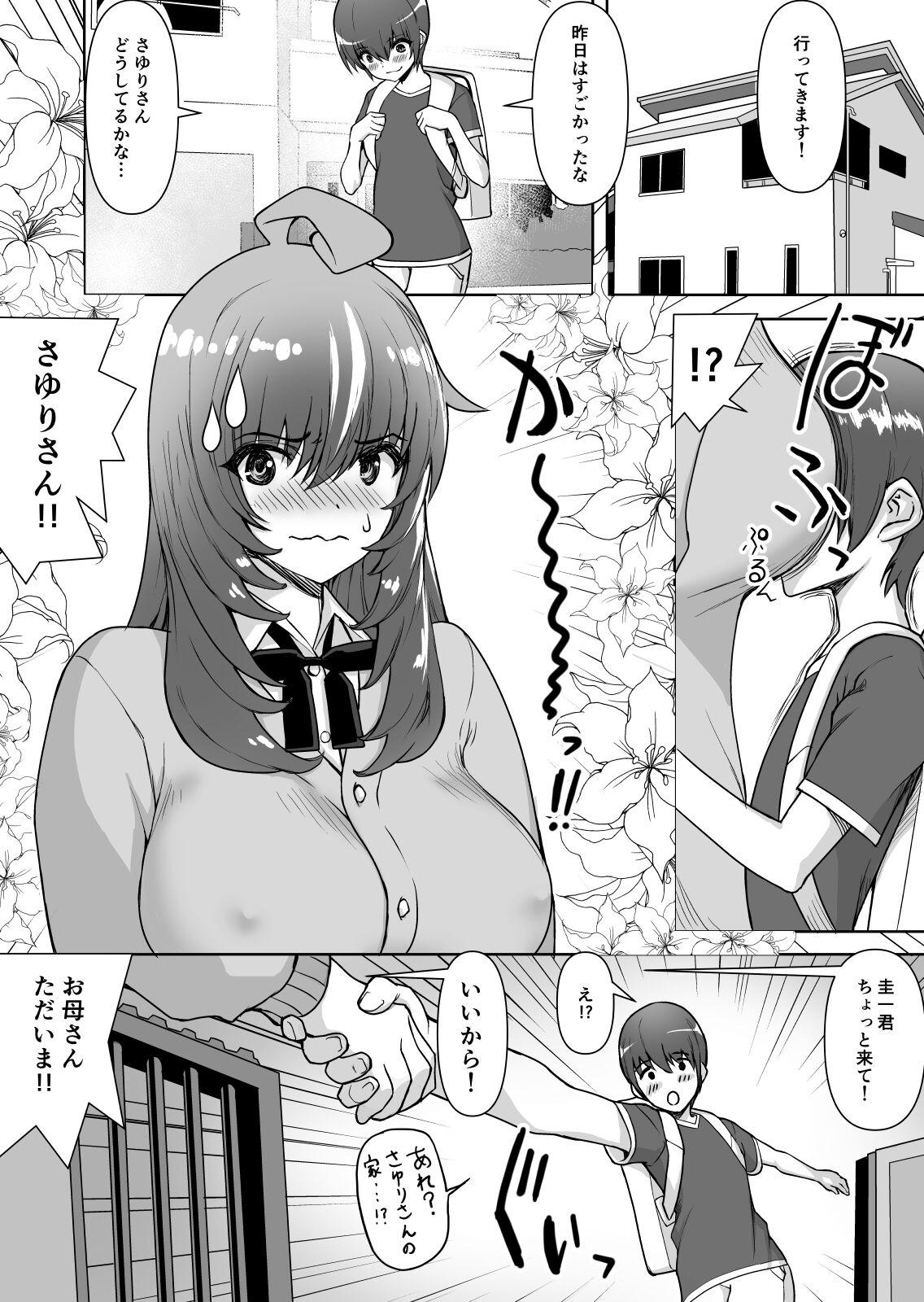ギャル時々清楚系ビッチところにより純愛 - Page 19