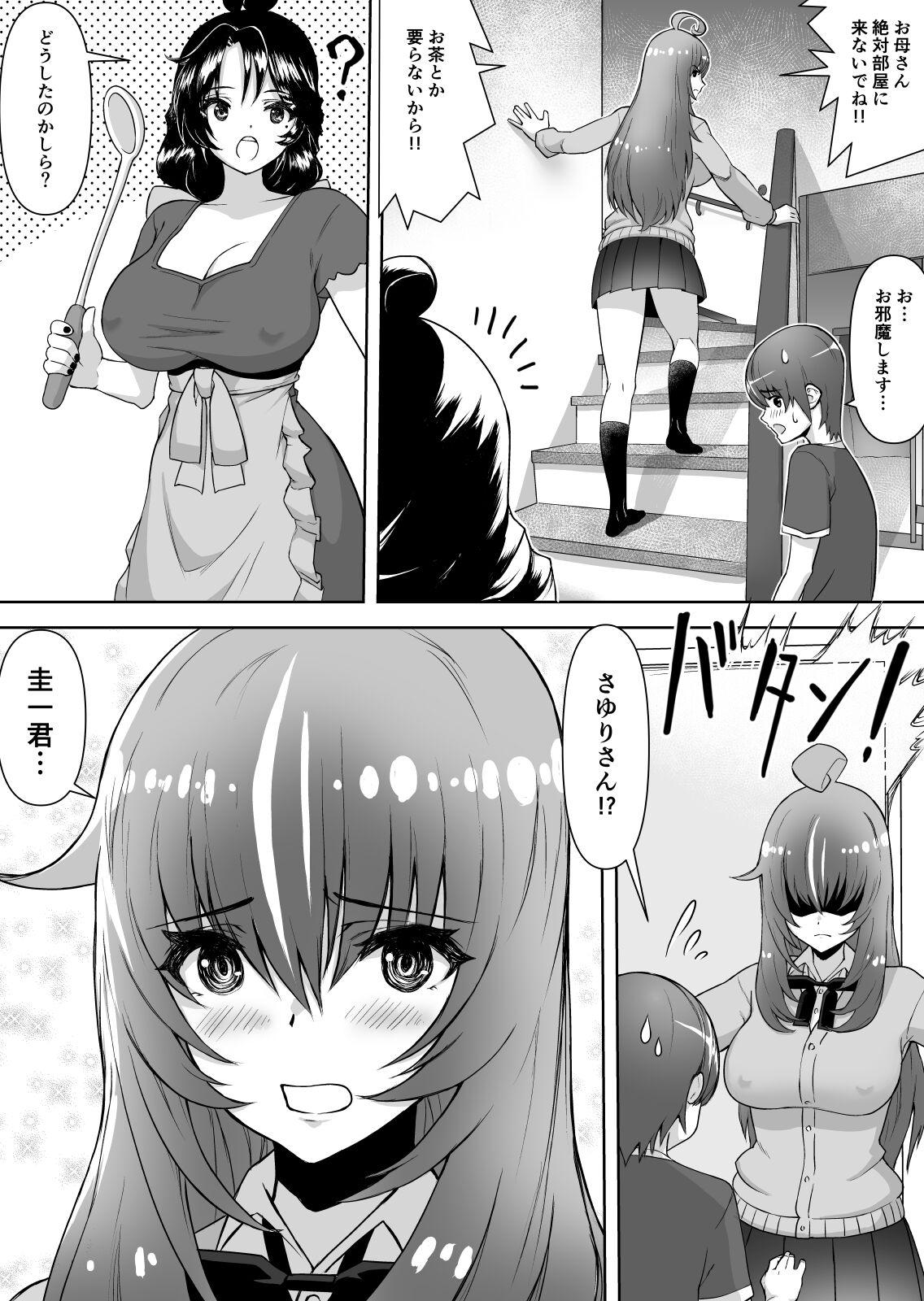 ギャル時々清楚系ビッチところにより純愛 - Page 20