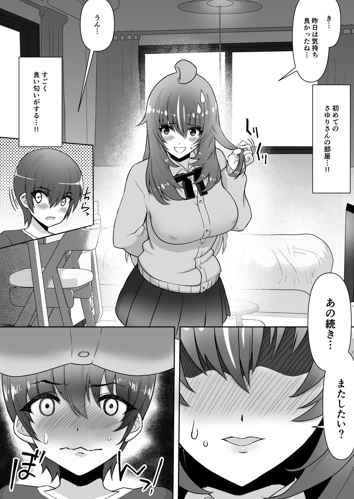 ギャル時々清楚系ビッチところにより純愛 - Page 21