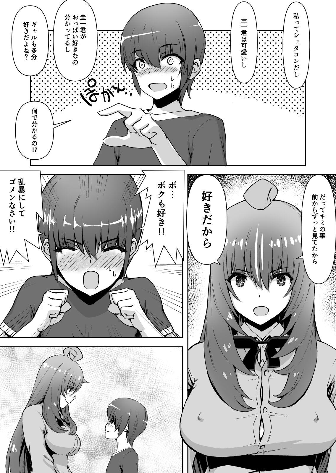 ギャル時々清楚系ビッチところにより純愛 - Page 27