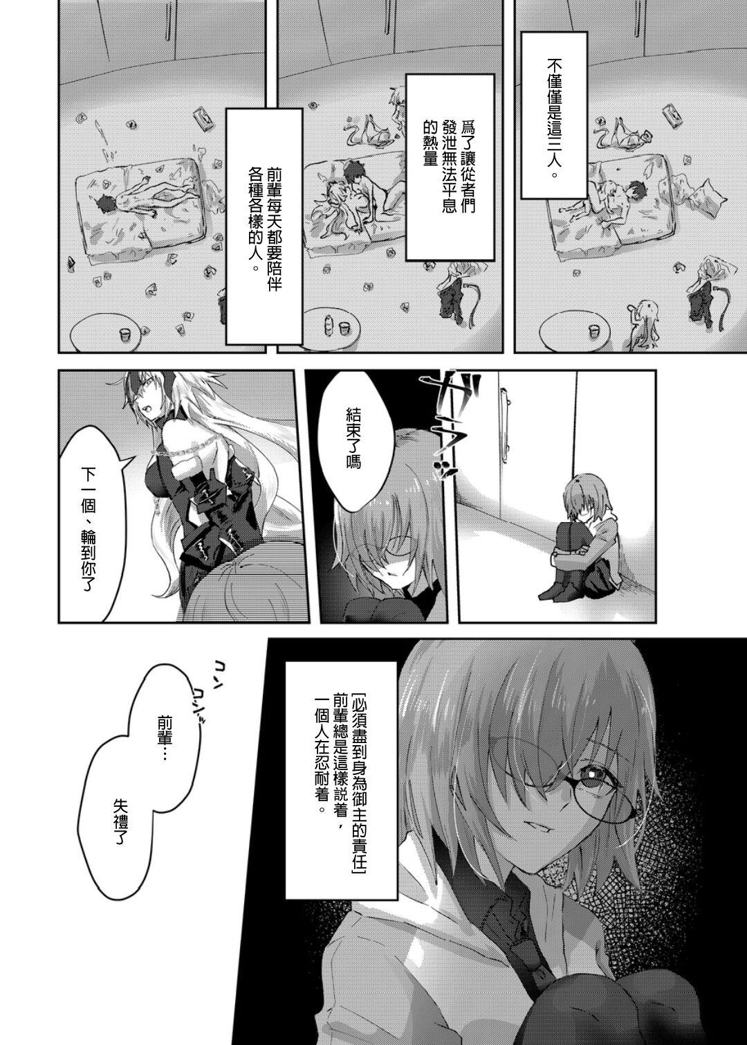 Free Moutrays- - Fate grand order Thai - Page 10