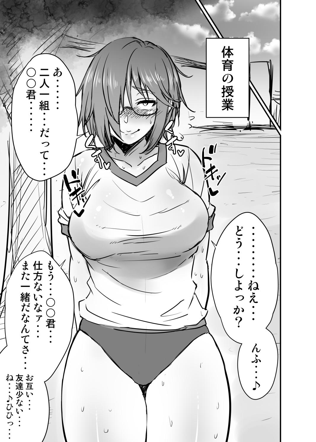 Classy Nekura Megane ♀ - Original Flashing - Page 11