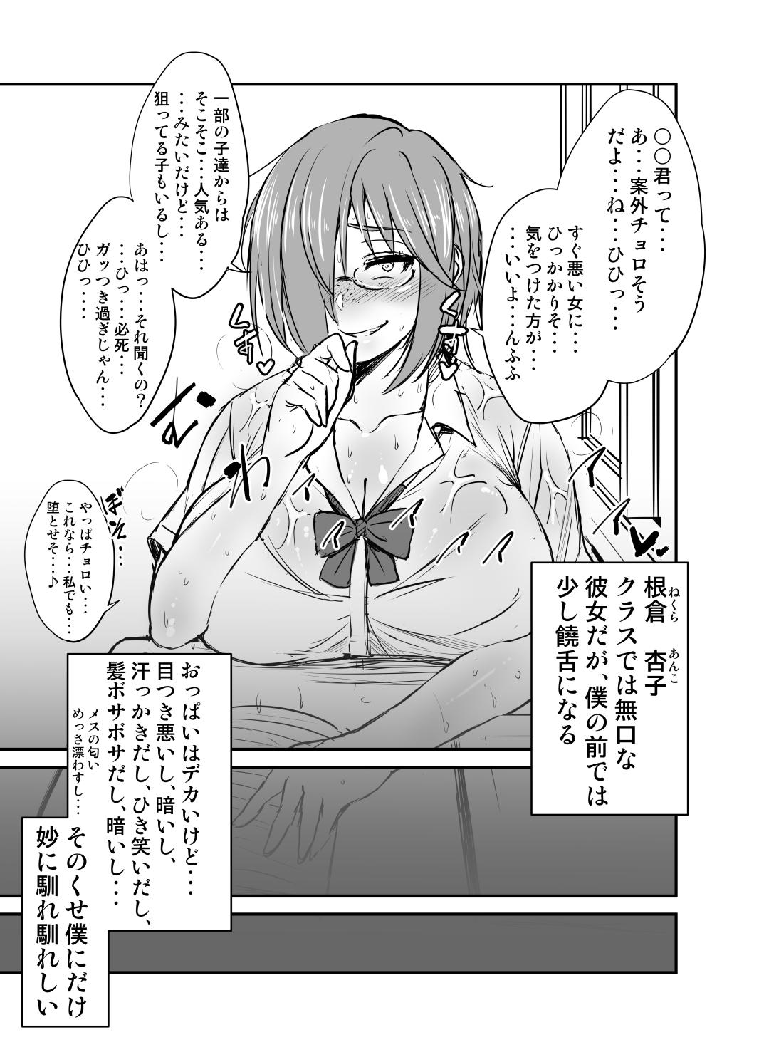 Classy Nekura Megane ♀ - Original Flashing - Page 7