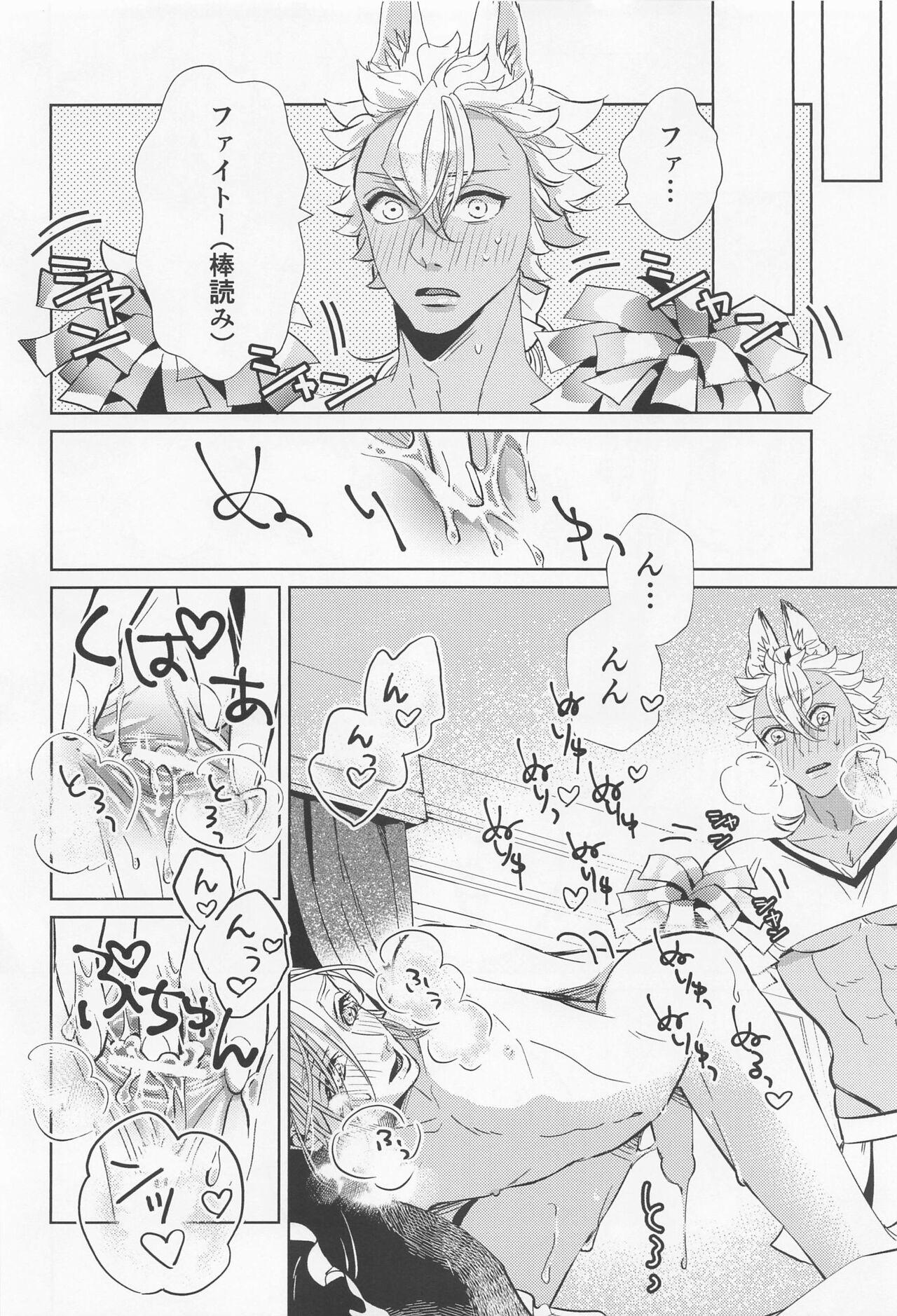 Flash kofunchiaringu!! Big Cocks - Page 7