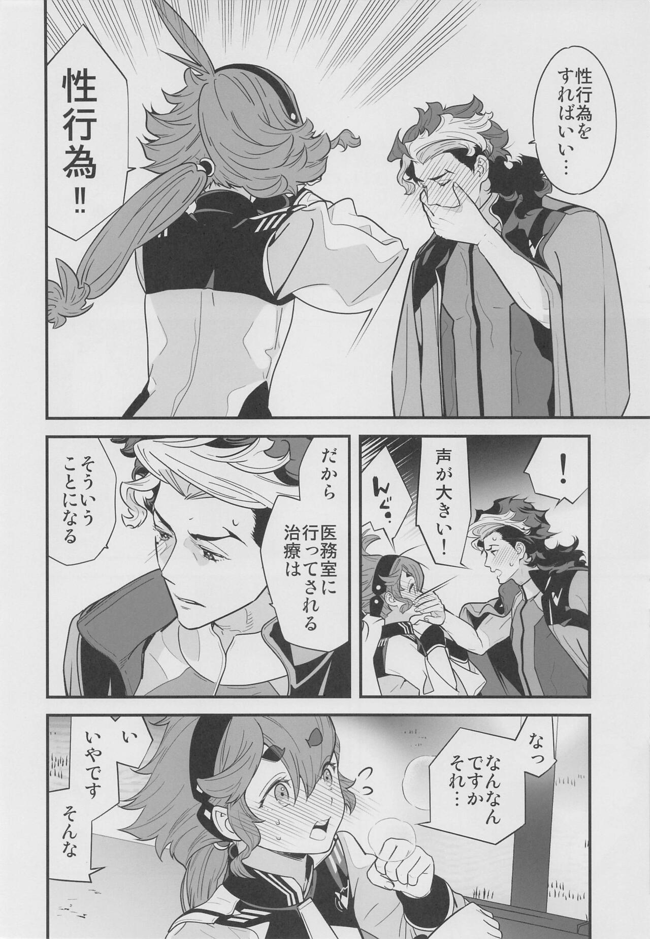 Naija koreraiburarideichimankaimitayatsudesu! - Mobile suit gundam the witch from mercury Safado - Page 7